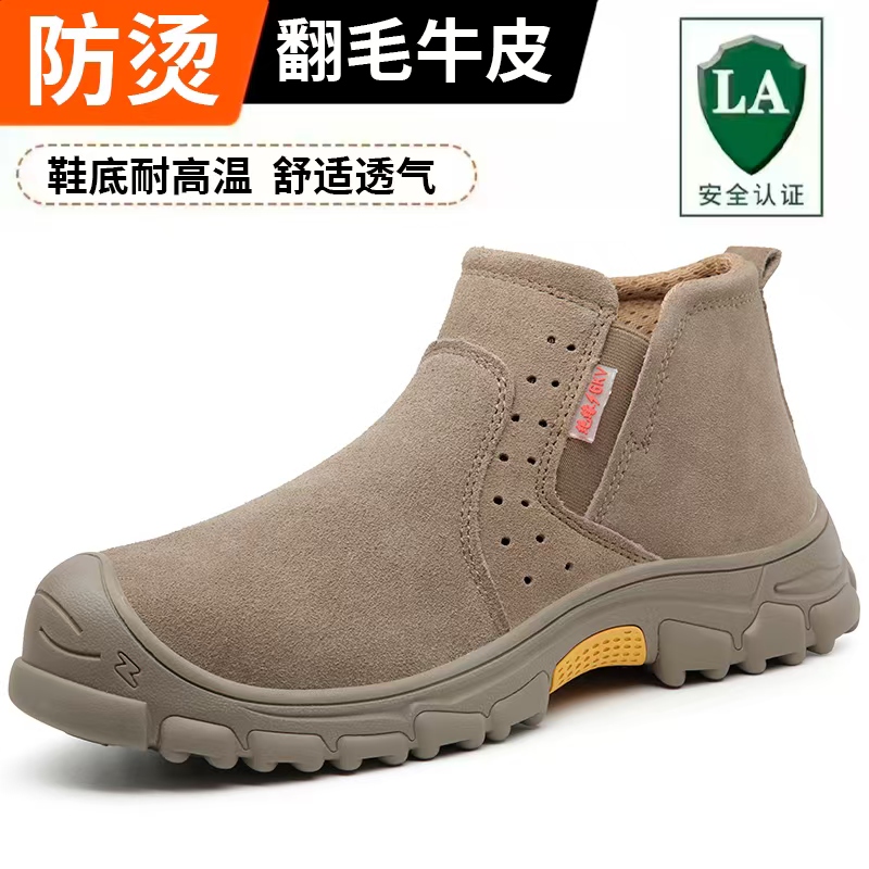 橡胶底电焊劳保鞋耐高温牛皮防烫防砸防刺夏季透气耐磨工地工作鞋