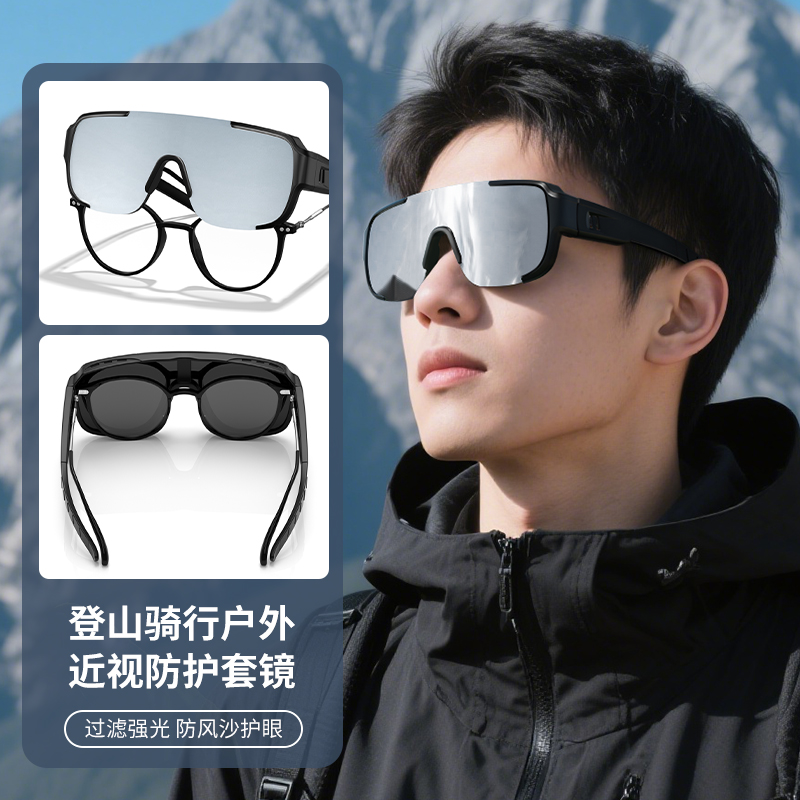 帝格勒登山护目镜户外骑行防风墨镜男可套近视镜防紫外线偏光套镜