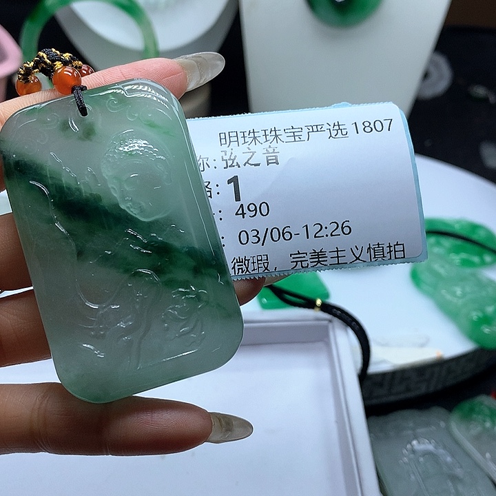 翡翠吊坠(赠链)未镶嵌弦*音