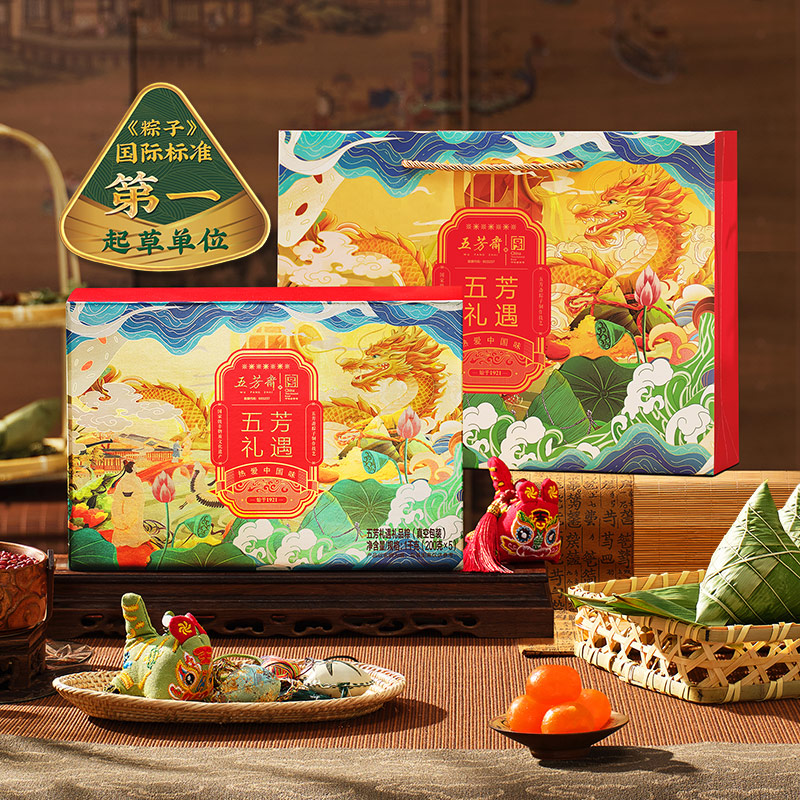 【尾货处理/仅部分区域】【顺丰发货】五芳斋礼遇礼盒1kg10粽6咸4甜蛋黄腊肠肉粽豆沙红枣粽夜宵粽子