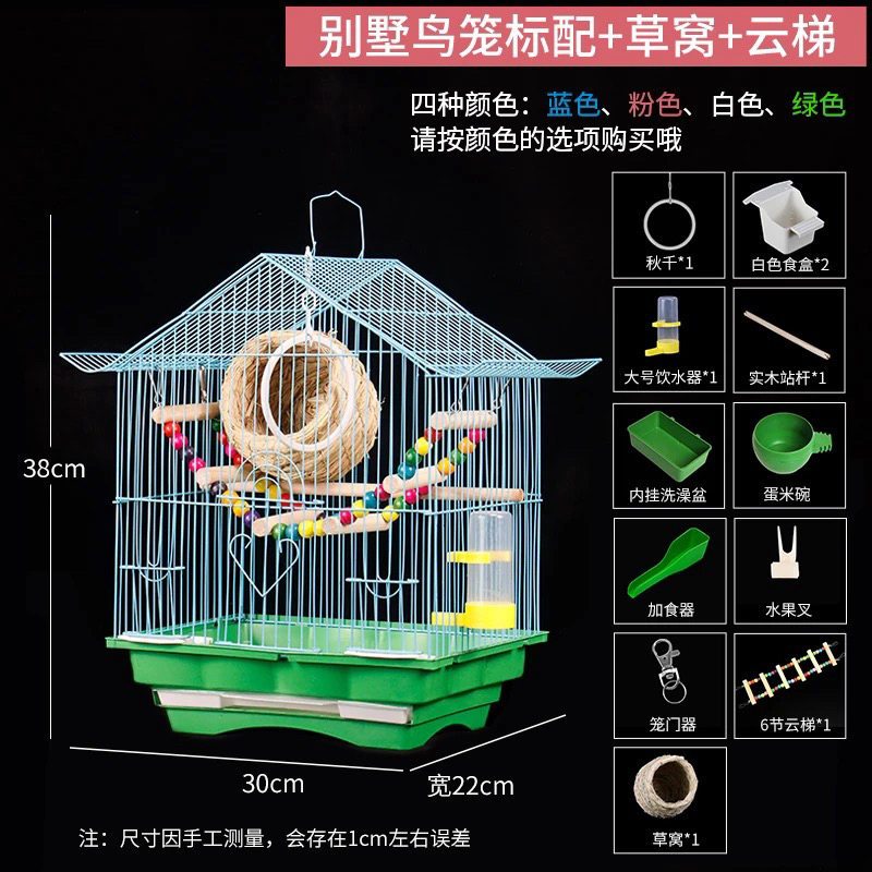 家用小型鹦鹉鸟笼适合珍珠玄凤文鸟牡丹鸟观赏用