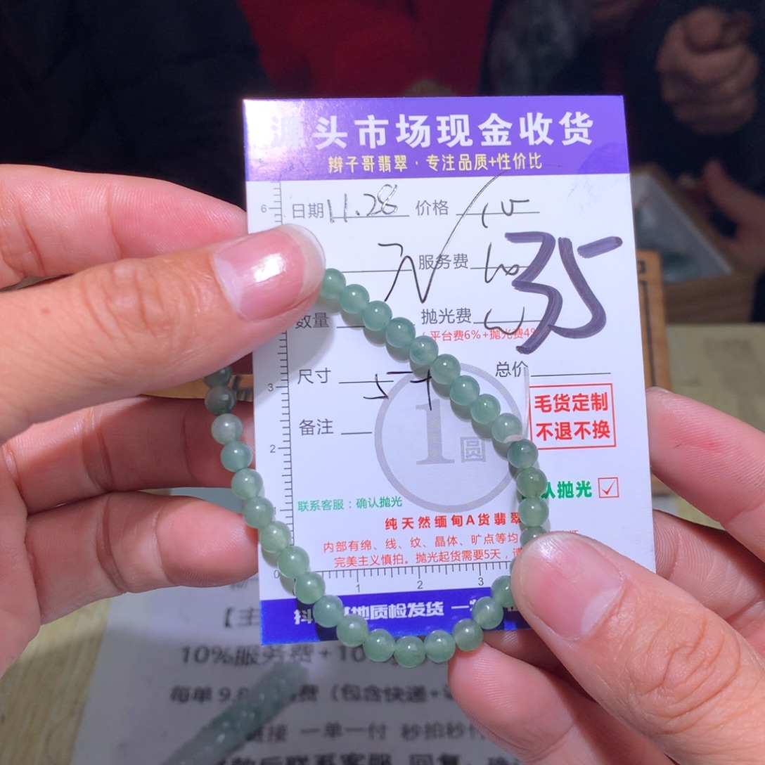 秋***艳定制翡翠未镶嵌11