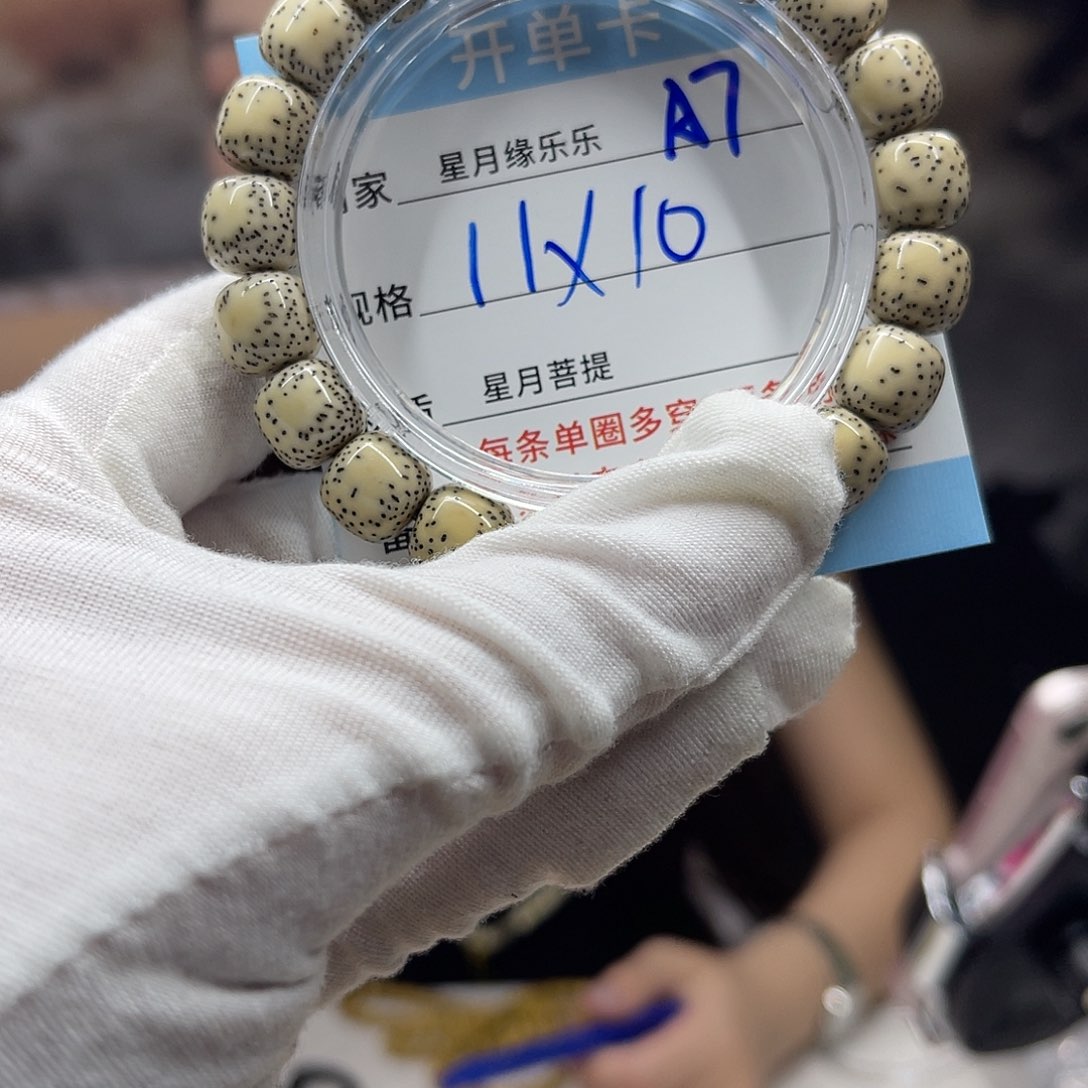 星月菩提吊坠a7..............