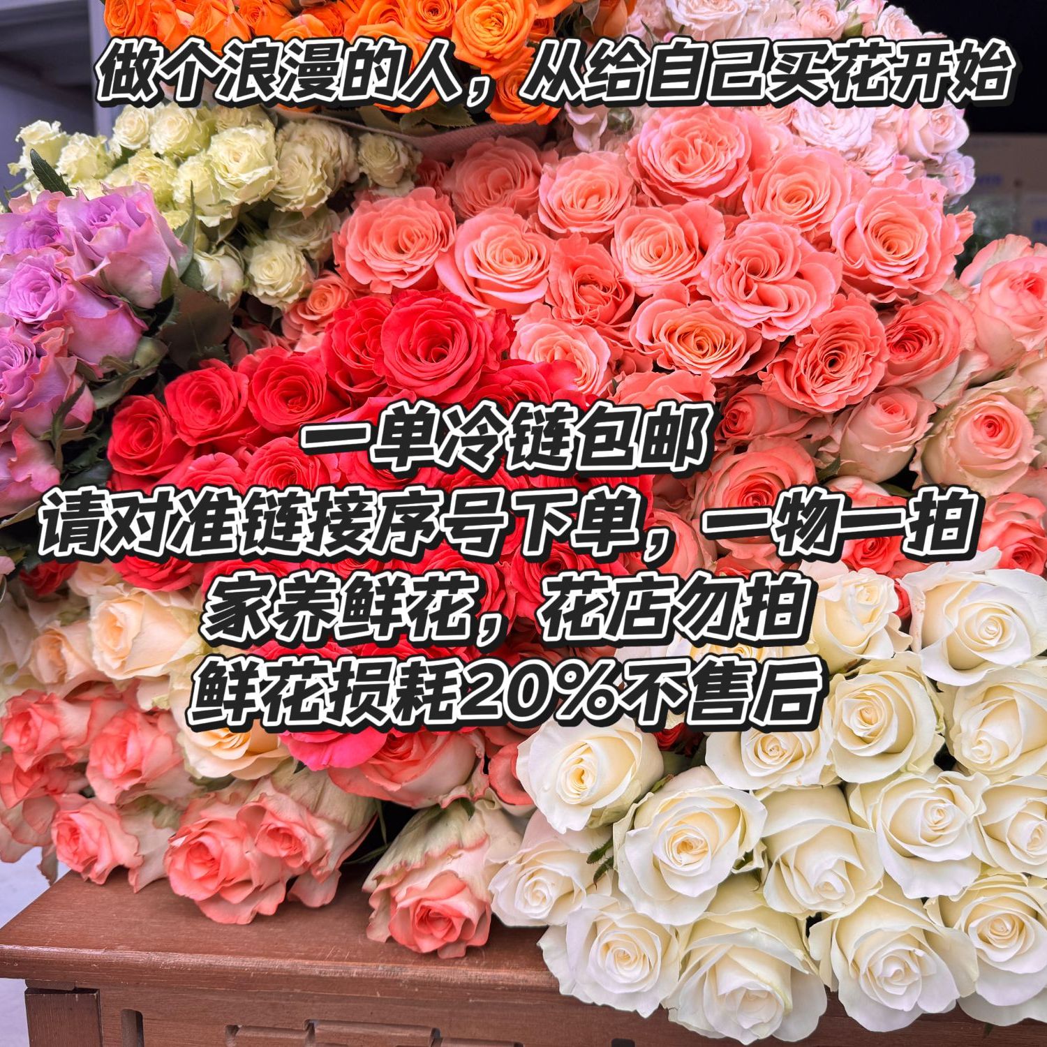 01号【鲜花组合】 云南基地直发 对准直播序号购买 一物一拍