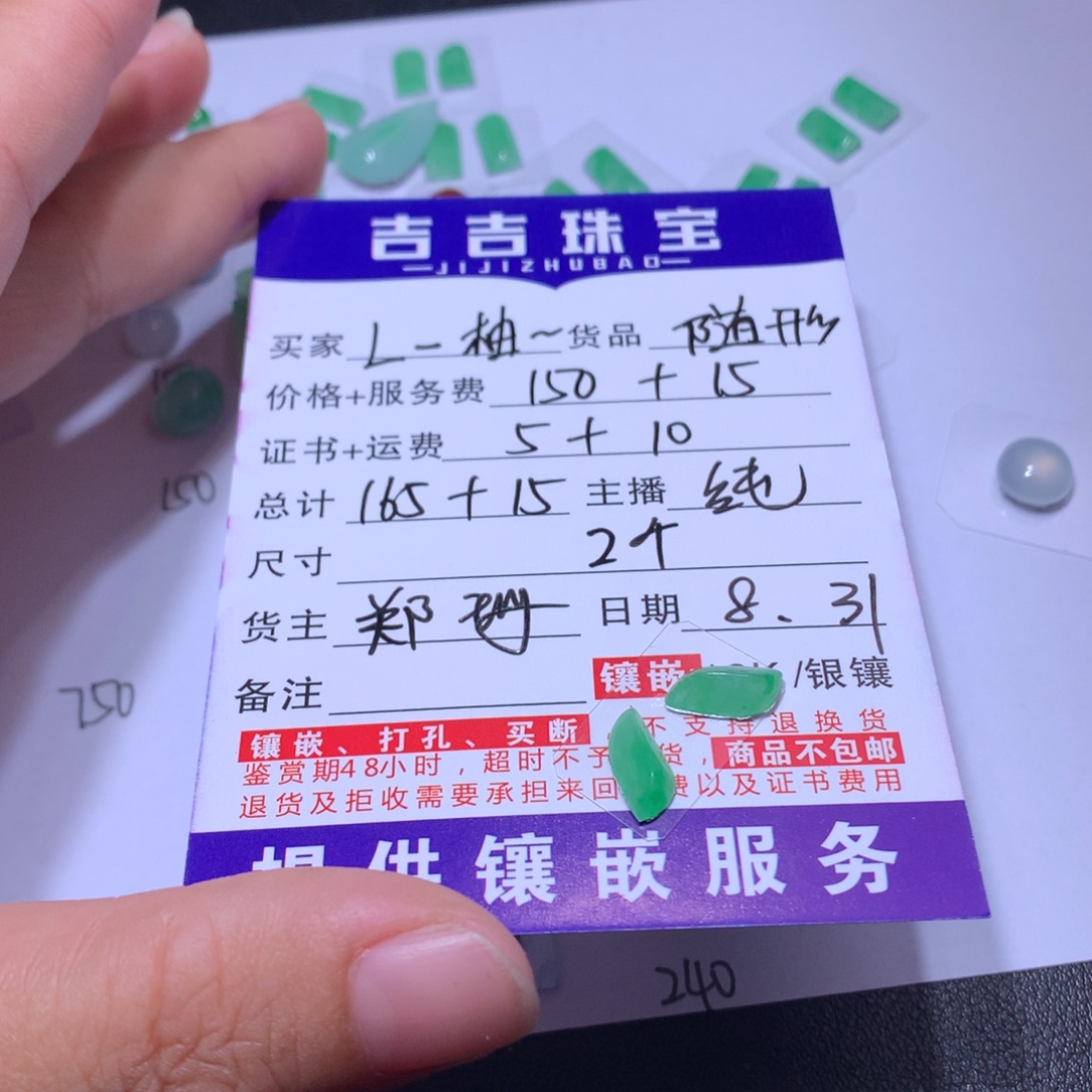 L***子颈饰未镶嵌翡翠随形