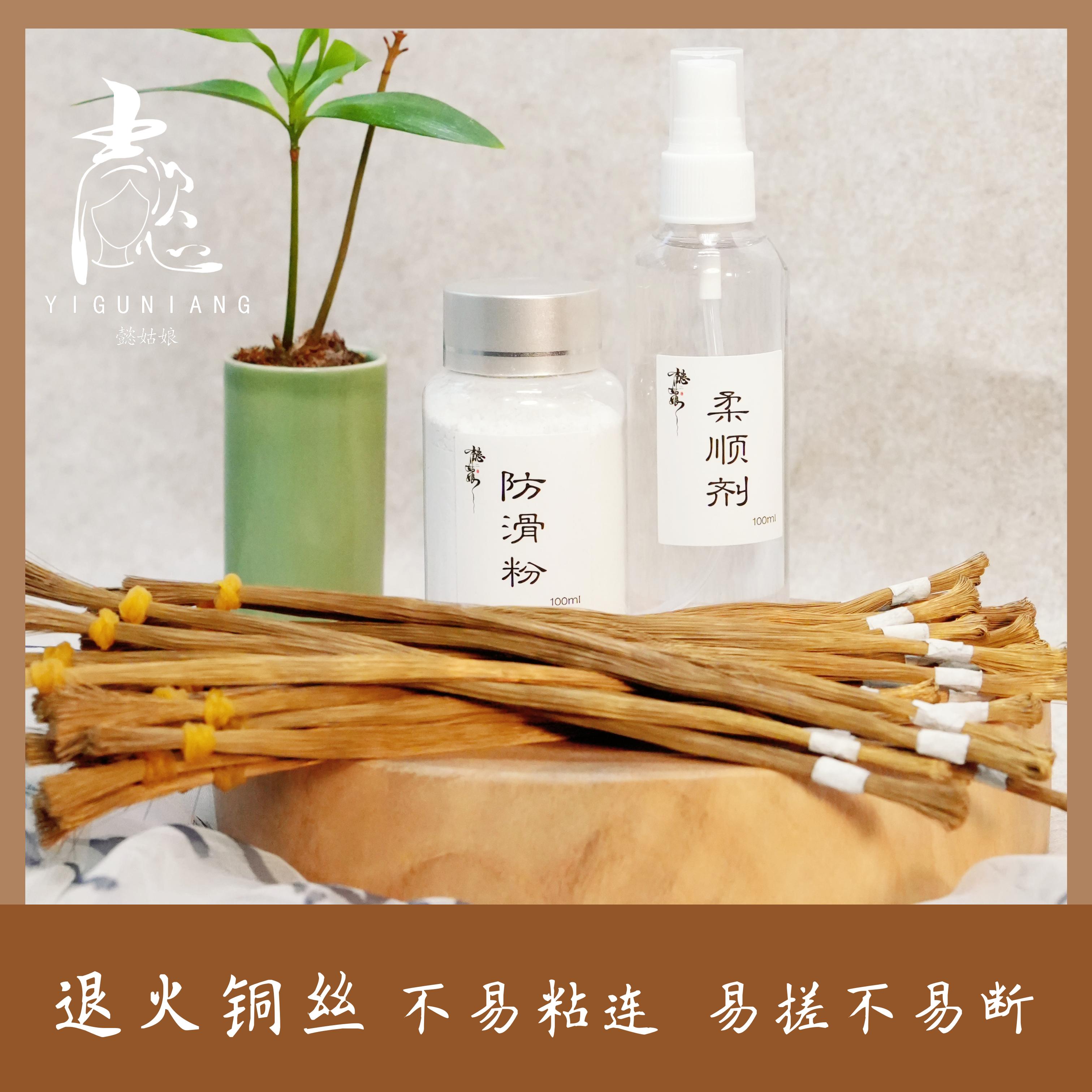 退火黄铜丝易搓不易断柔顺剂防静电防滑粉搓铜丝绒花diy工具材料