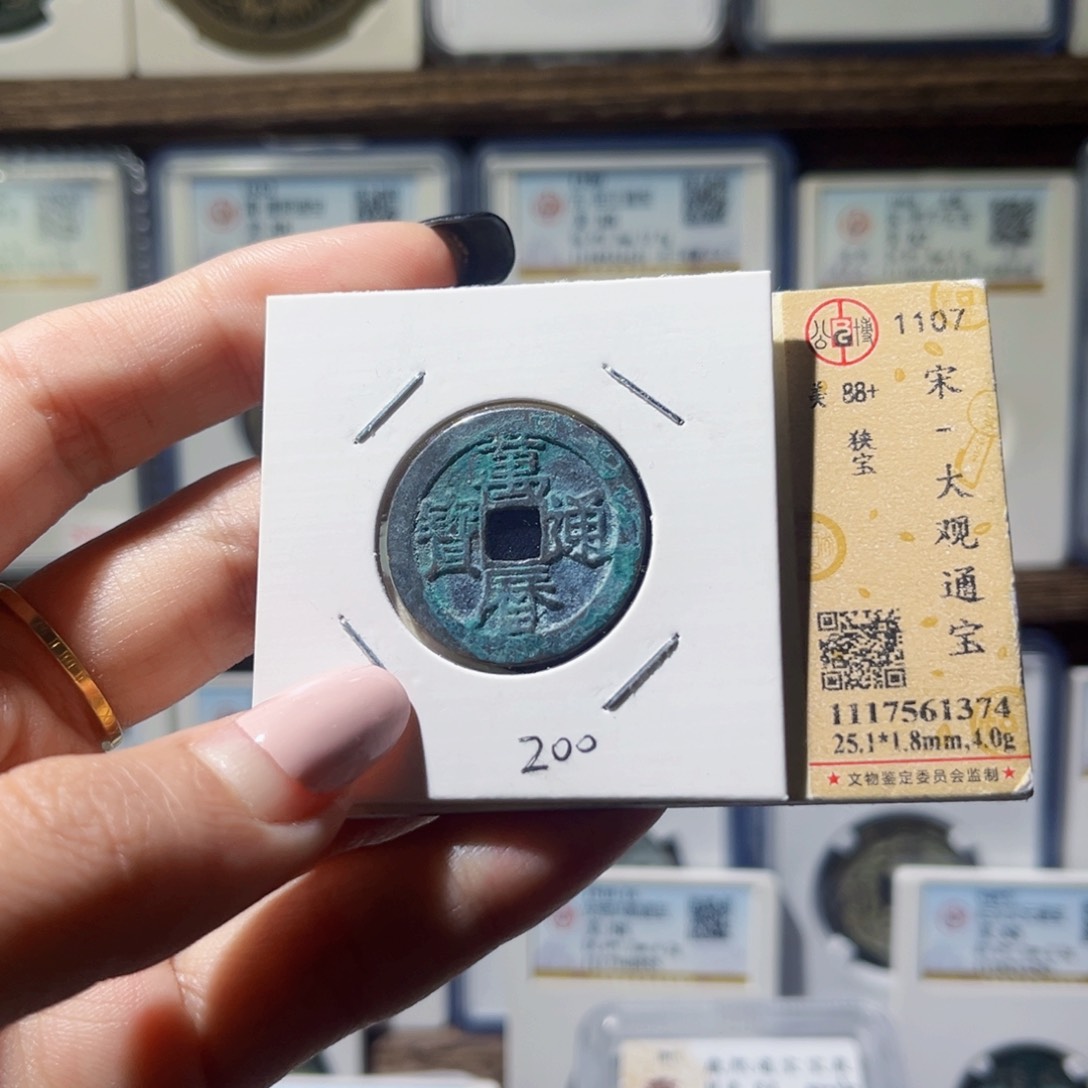 铜万历通宝万历通宝