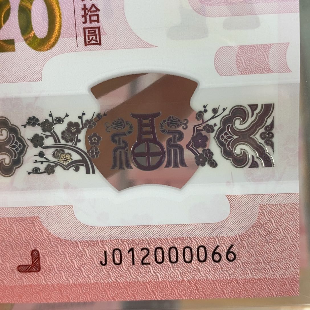 塑料0066………………………………