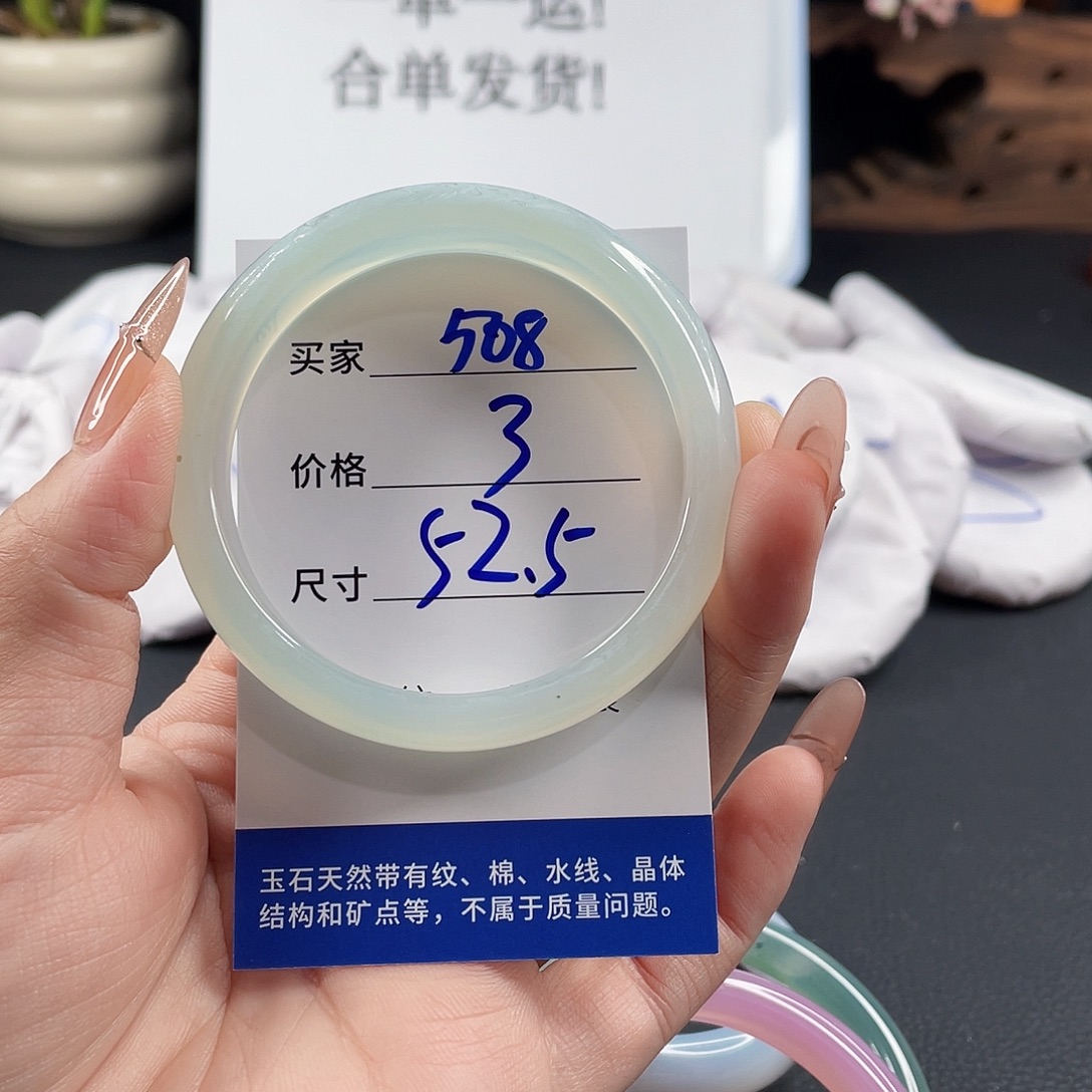玛瑙/玉髓手镯未镶嵌