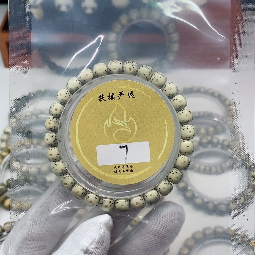 可***乐手串星月菩提手串