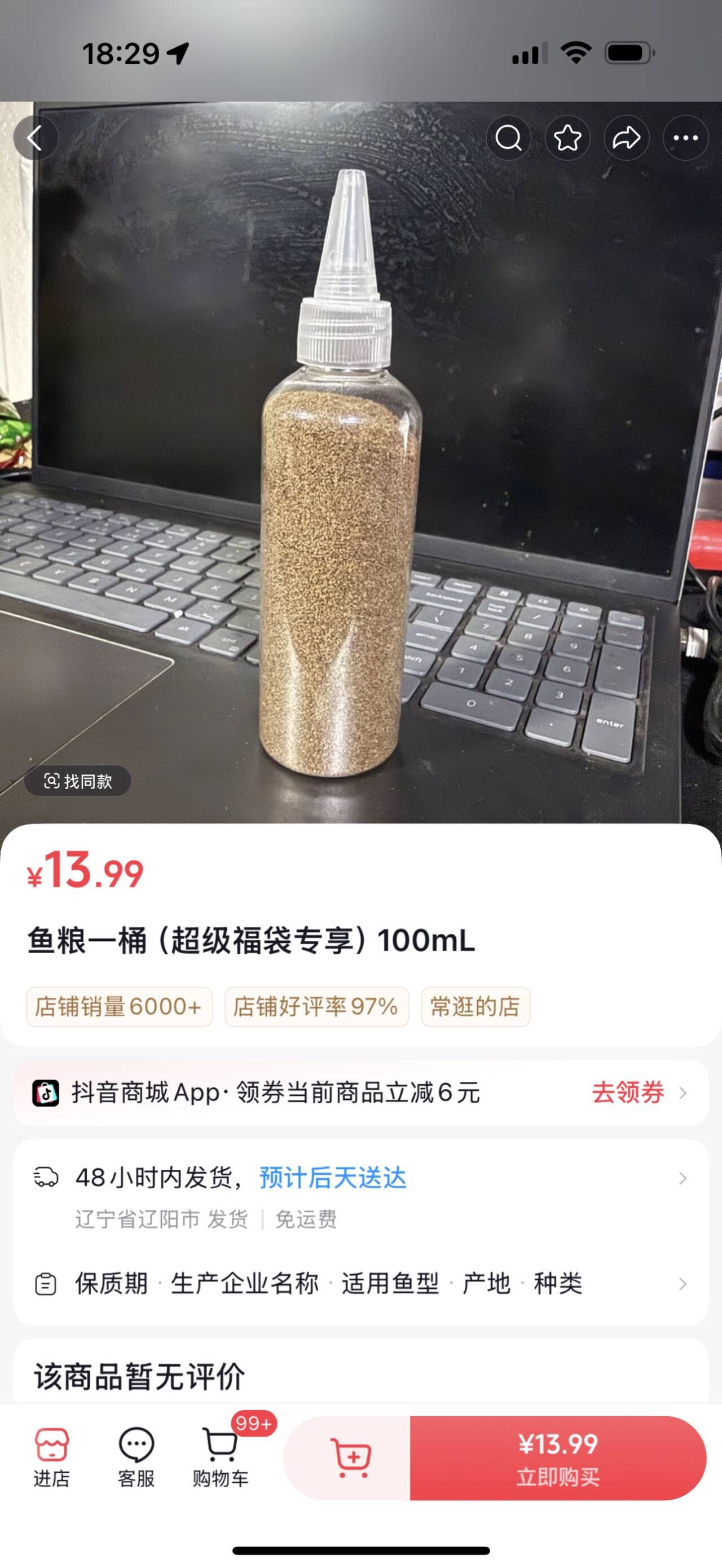小型热带鱼高蛋白鱼粮100ml一桶