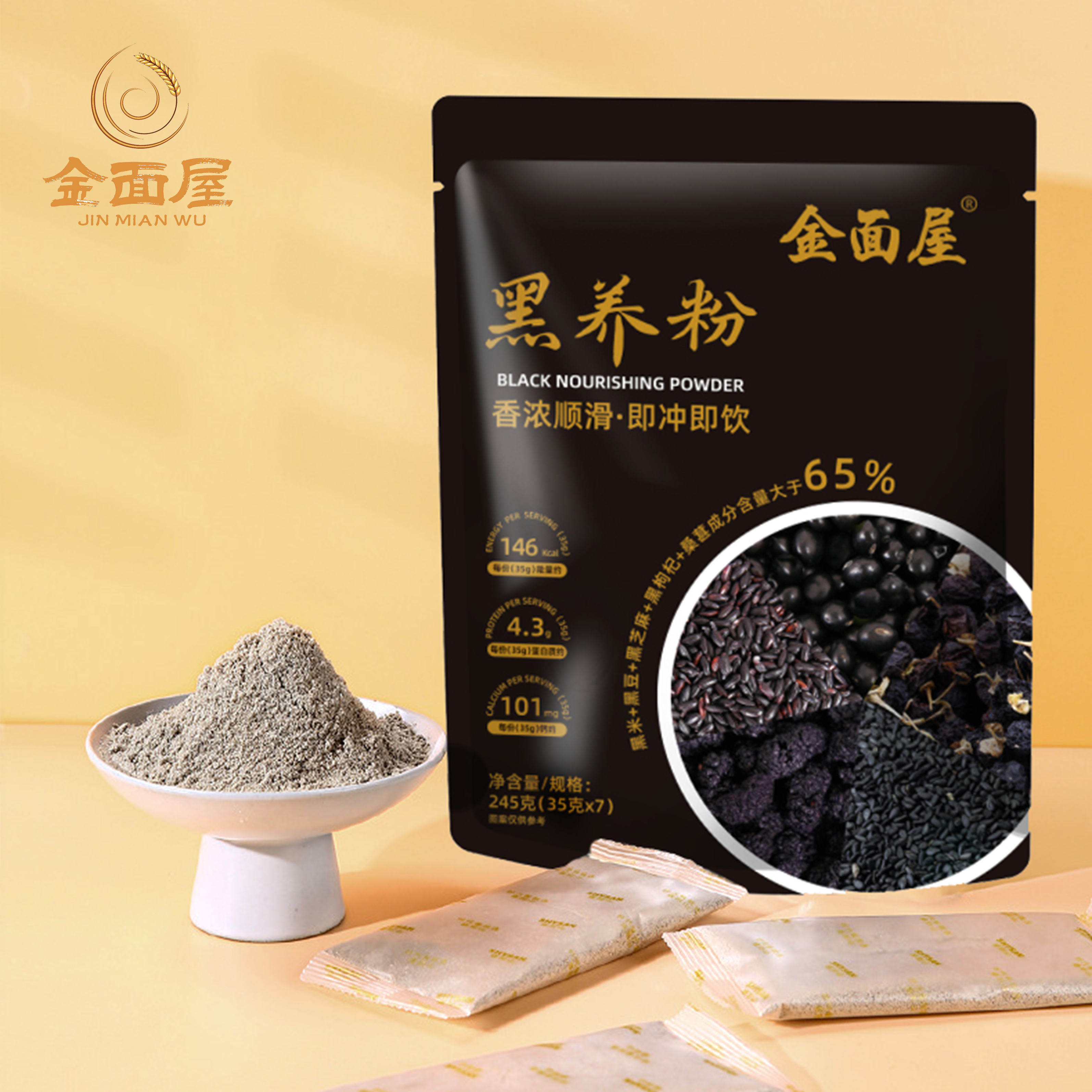 红颜羹黑养粉现磨冲泡即食红豆红米五黑粉五谷杂粮代餐五黑营养粉