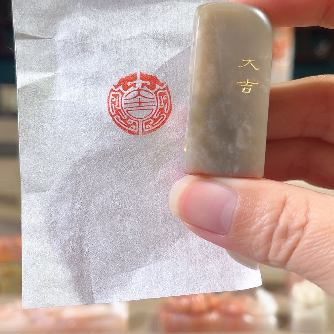 昌化石印石印章印石111111