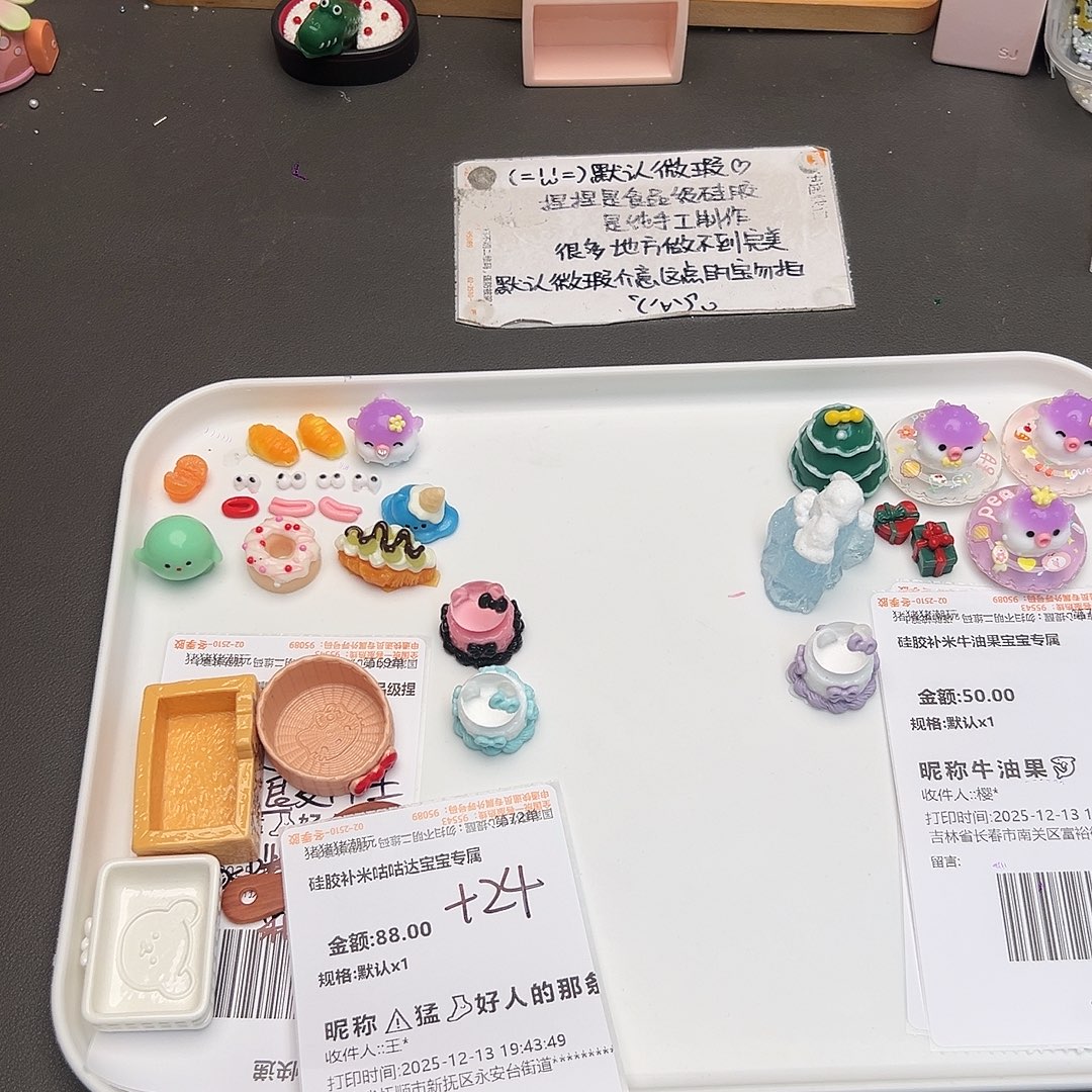 硅胶补米咕咕达宝宝专属