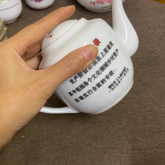 瓷片景德镇陶瓷研究所