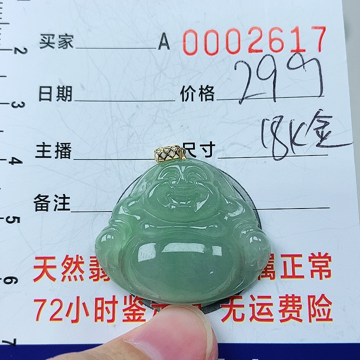 翡翠颈饰18K金镶嵌翡翠