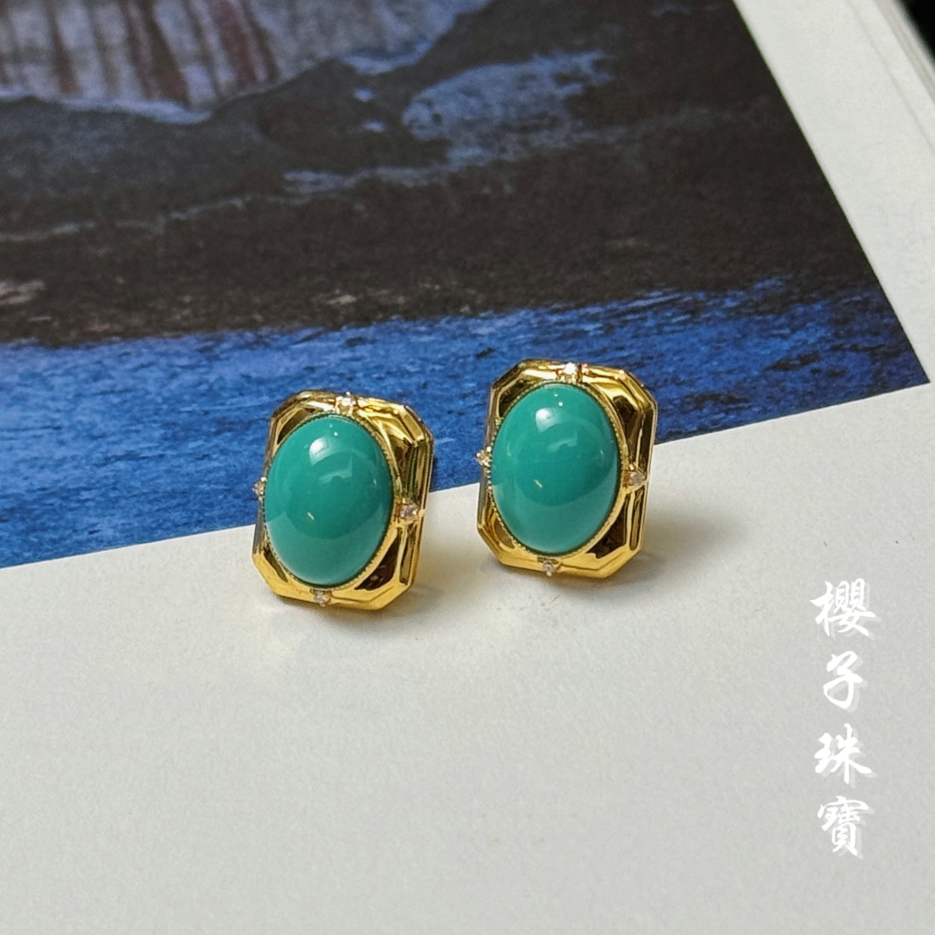 樱子 | 明珠 原矿玉化蓝绿绿松18K金镶时尚百搭耳钉*YZLE2103