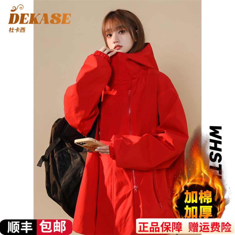 Dekase 红色冲锋衣男女2025秋季宽松机能风双拉链情侣登山服外套