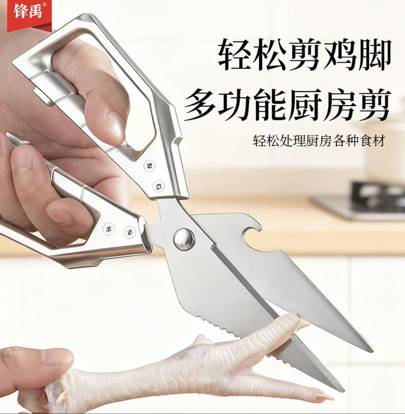 【同款强力鸡骨剪刀】强力大头剪加厚多功能剪鸡鸭鱼鹅等家用
