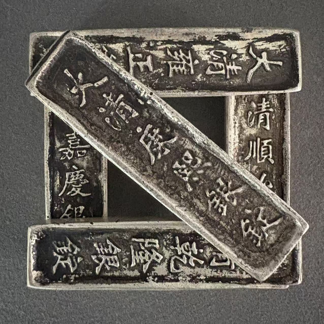 复古大清制造元宝工艺品摆件