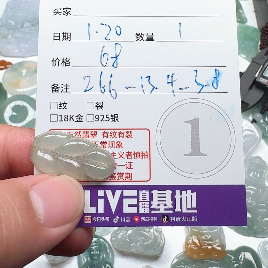 翡翠颈饰未镶嵌翡翠