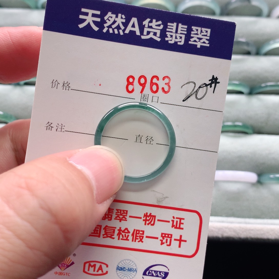 翡翠戒指未镶嵌?****我8963天然翡翠A货戒指