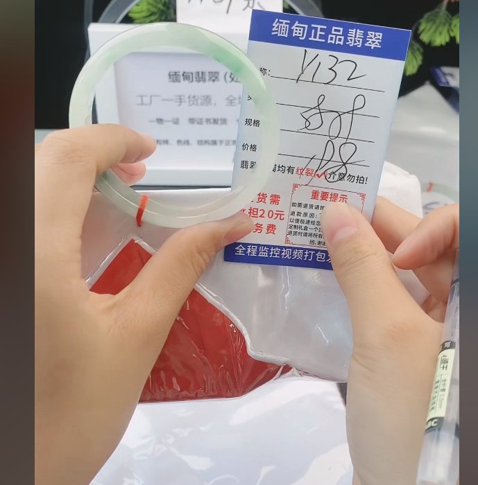 Y132缅甸翡翠手镯处理198/条【一物一证】实物以直播间为准