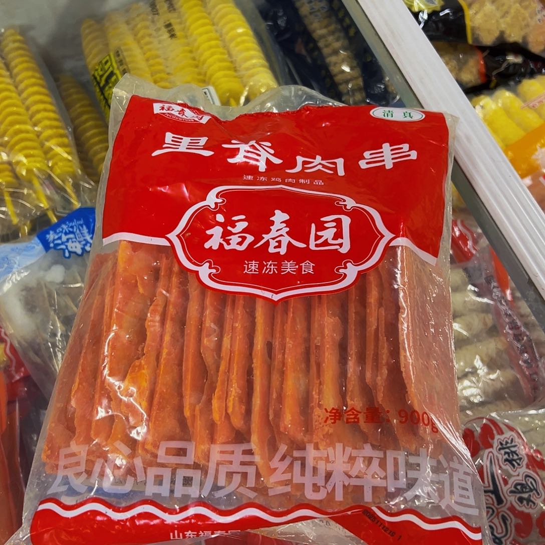 365食用农产品香港特别行政区里脊两袋