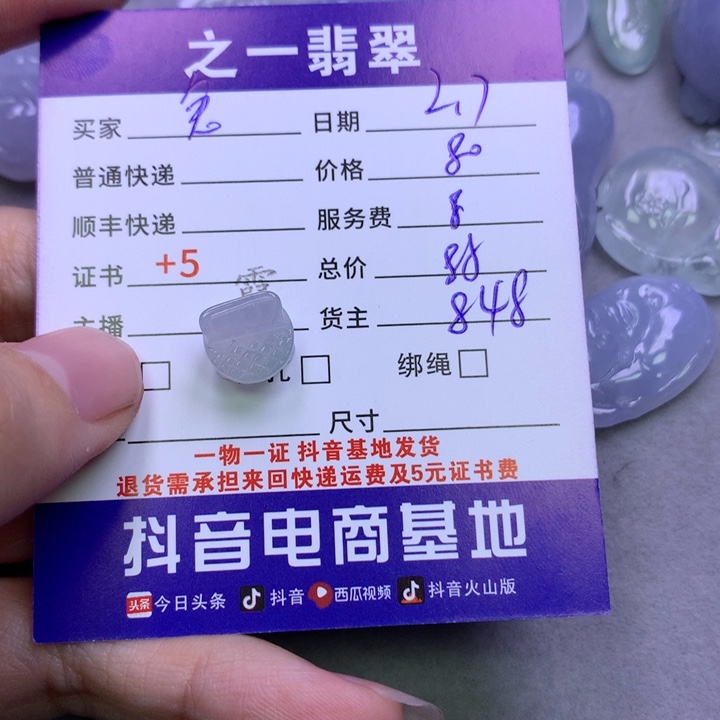 翡翠颈饰未镶嵌兔*柒