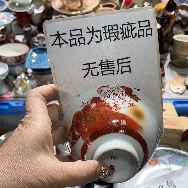 瓷片19.9包邮新疆西藏不发货