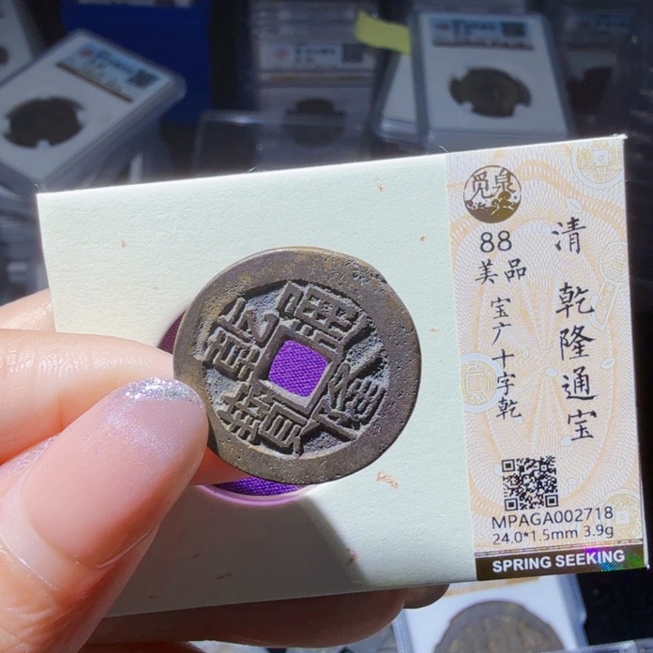 铜As 历朝历代。.。2718