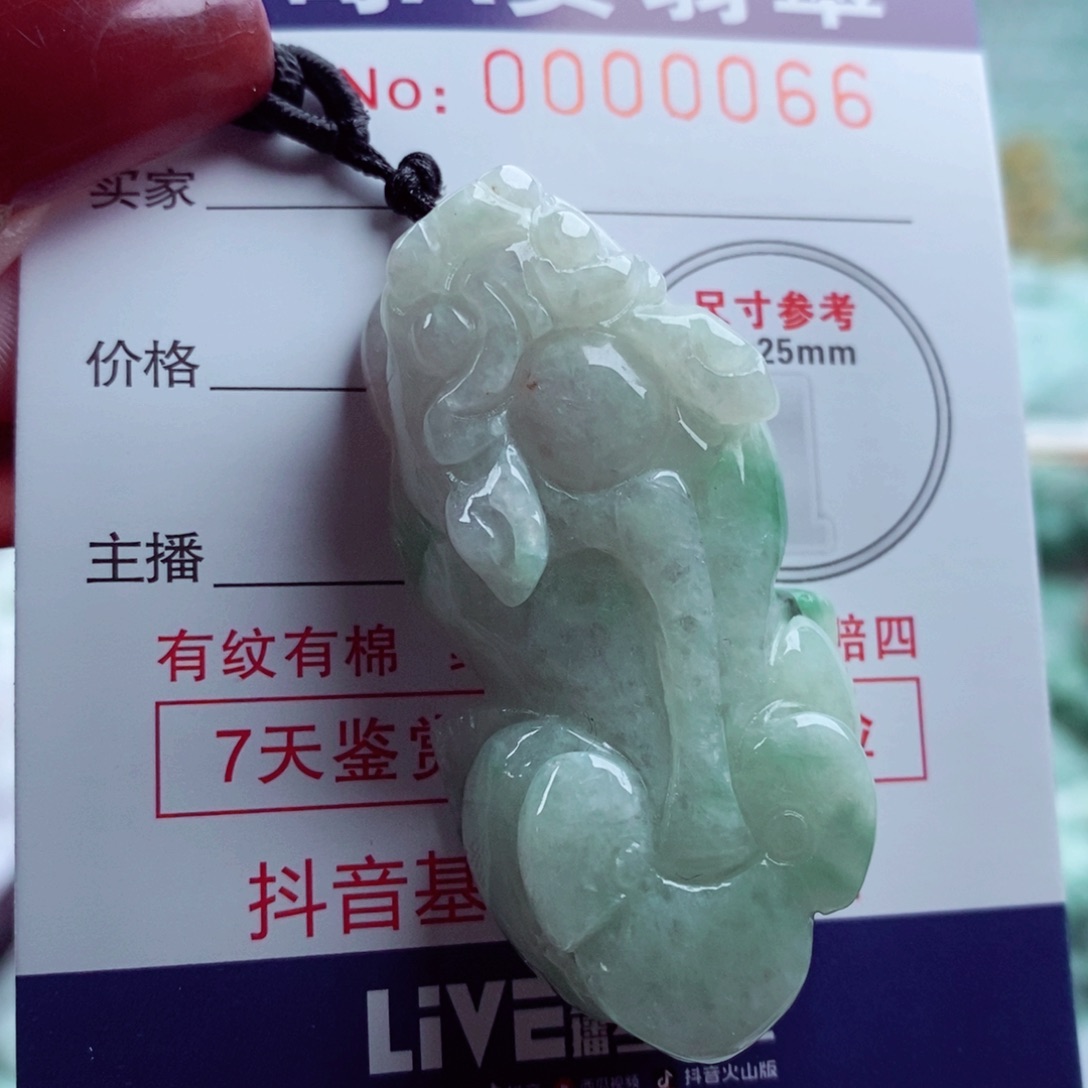 翡翠吊坠(不含链)未镶嵌