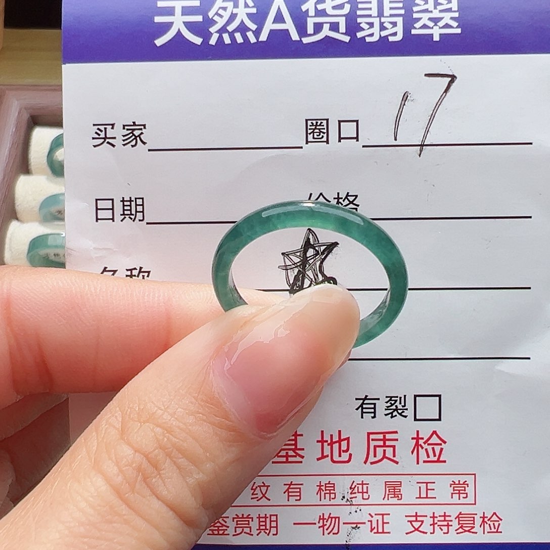 未镶嵌戒指翡翠戒指