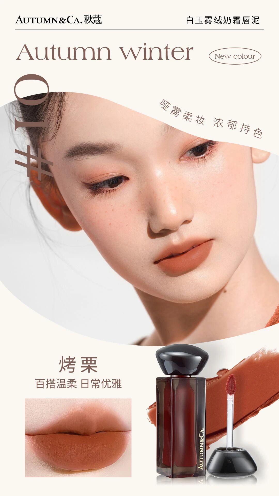 A501-550精选护肤彩妆打造高级裸色妆容