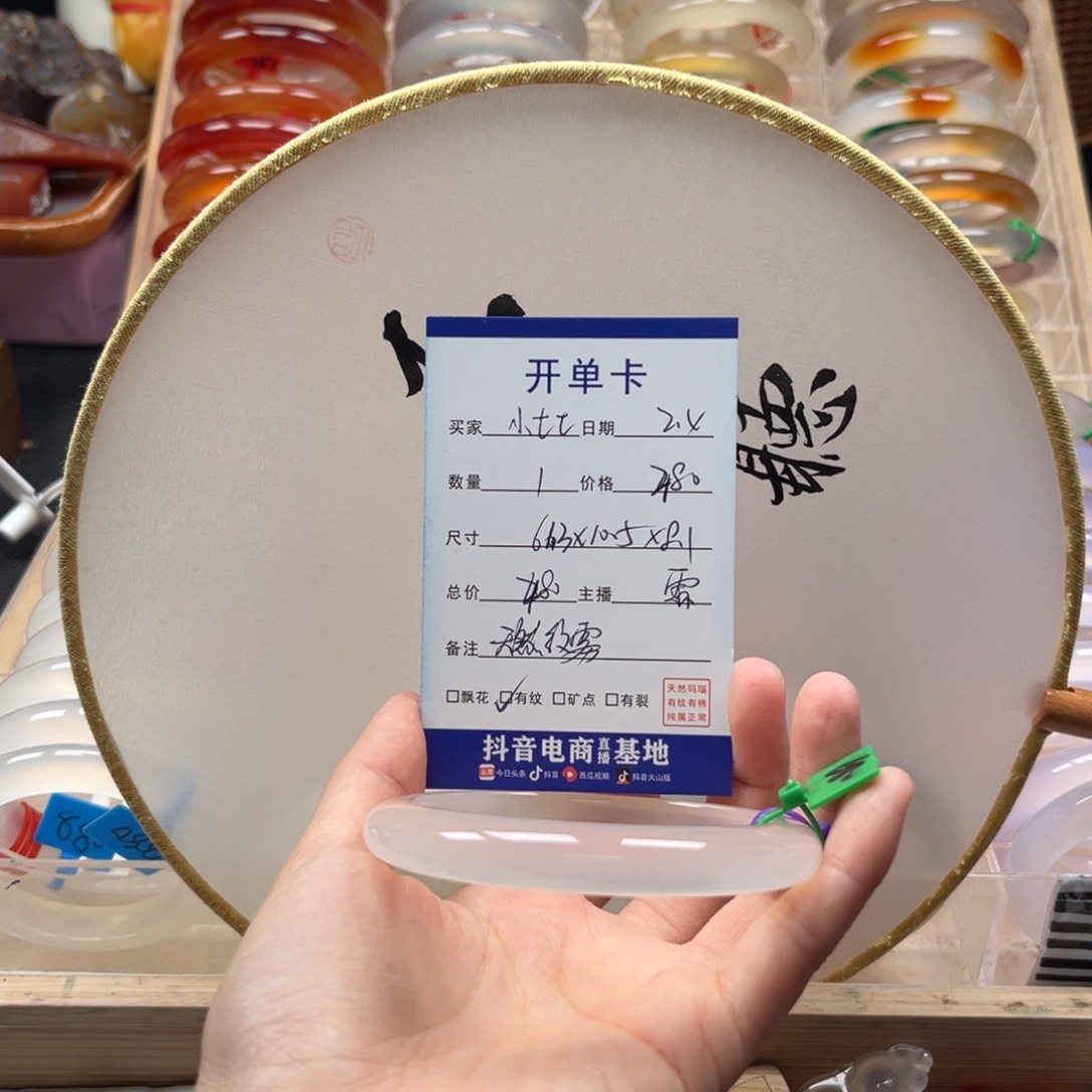 玛瑙/玉髓手镯未镶嵌?**七