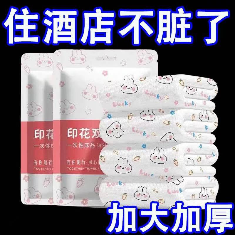 一次性印花四件套装加厚柔软亲肤双人床上用品旅游酒店民宿PP