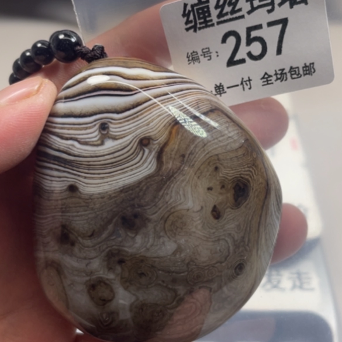 【闪购商品】未镶嵌颈饰玛瑙/玉髓
