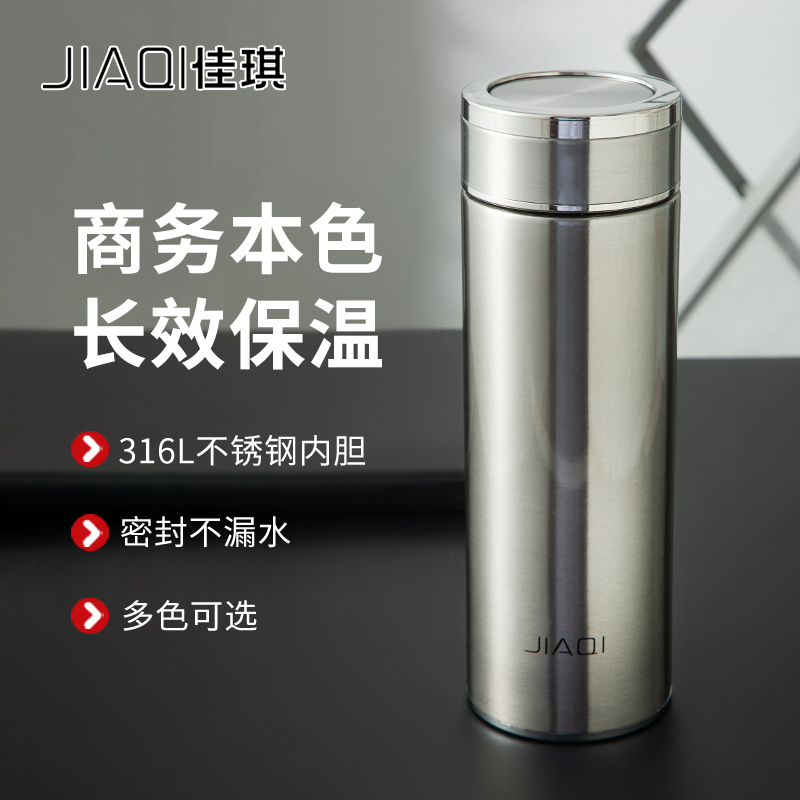 佳琪高档保温杯男士304不锈钢商务茶水分离杯子车载泡茶水杯正品