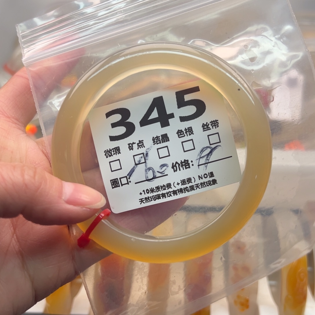 玛瑙/玉髓手镯未镶嵌345
