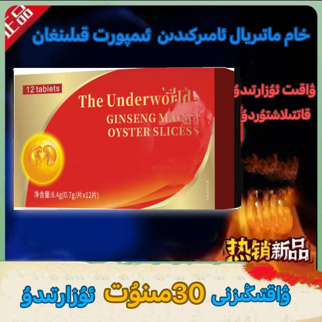 2025新款升级原能量压片糖果arkaklar guhure