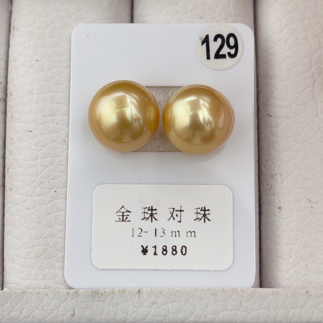 未镶嵌海水珍珠金珠极光浓金对珠