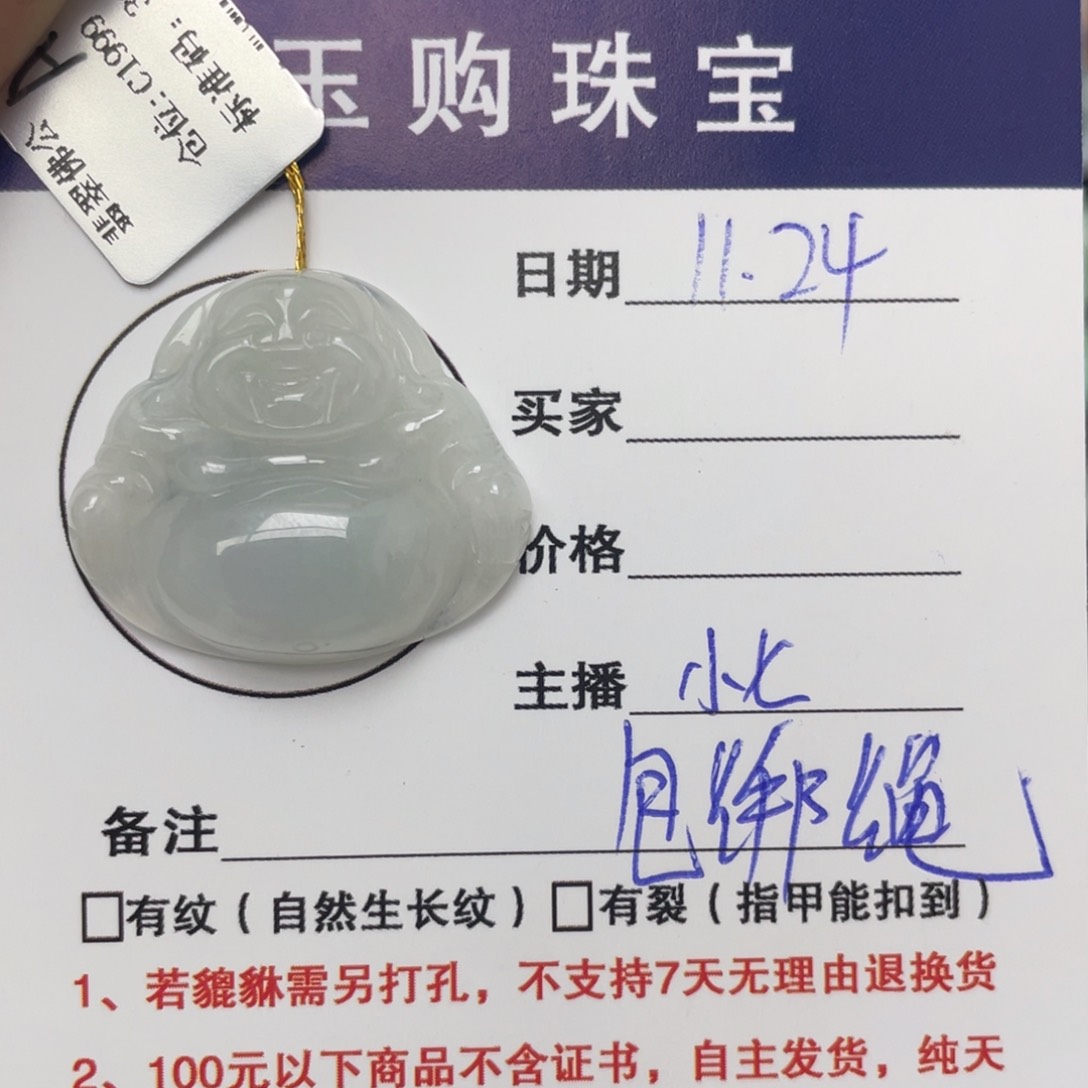 颈饰未镶嵌翡翠佛公