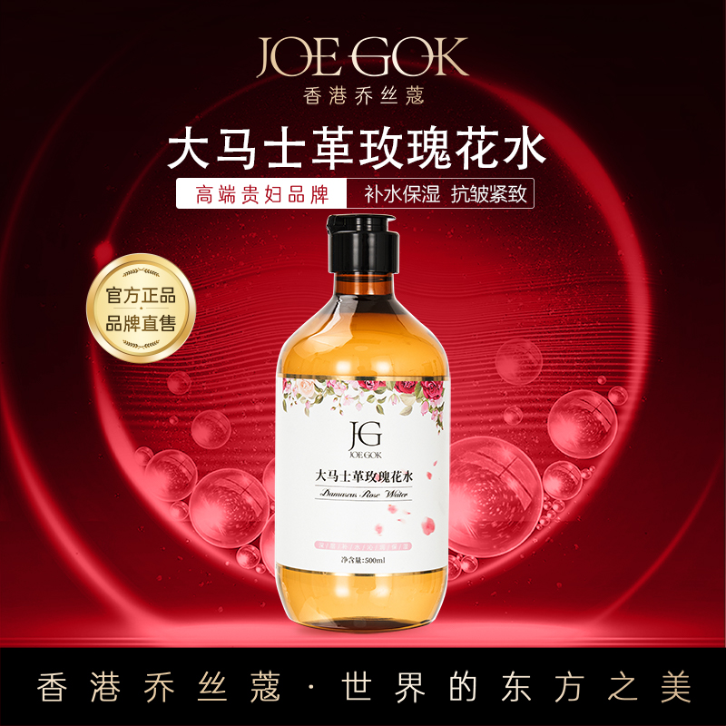 【商场专柜】大马士革玫瑰花水【姗姗】