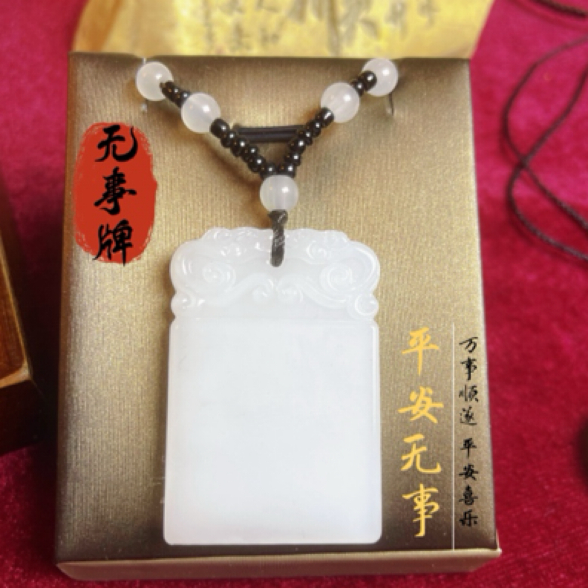 平安无事牌泰山祝福无事牌