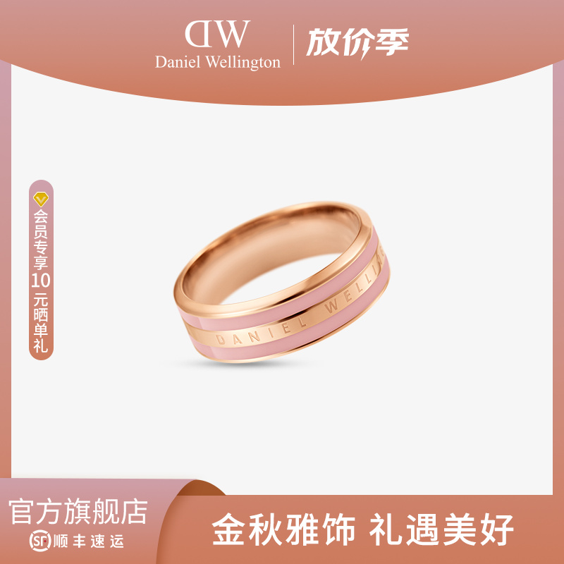 合金珐琅戒指 【官旗】dw戒指 蔷薇粉樱花粉轻奢百搭双色珐琅小饰品