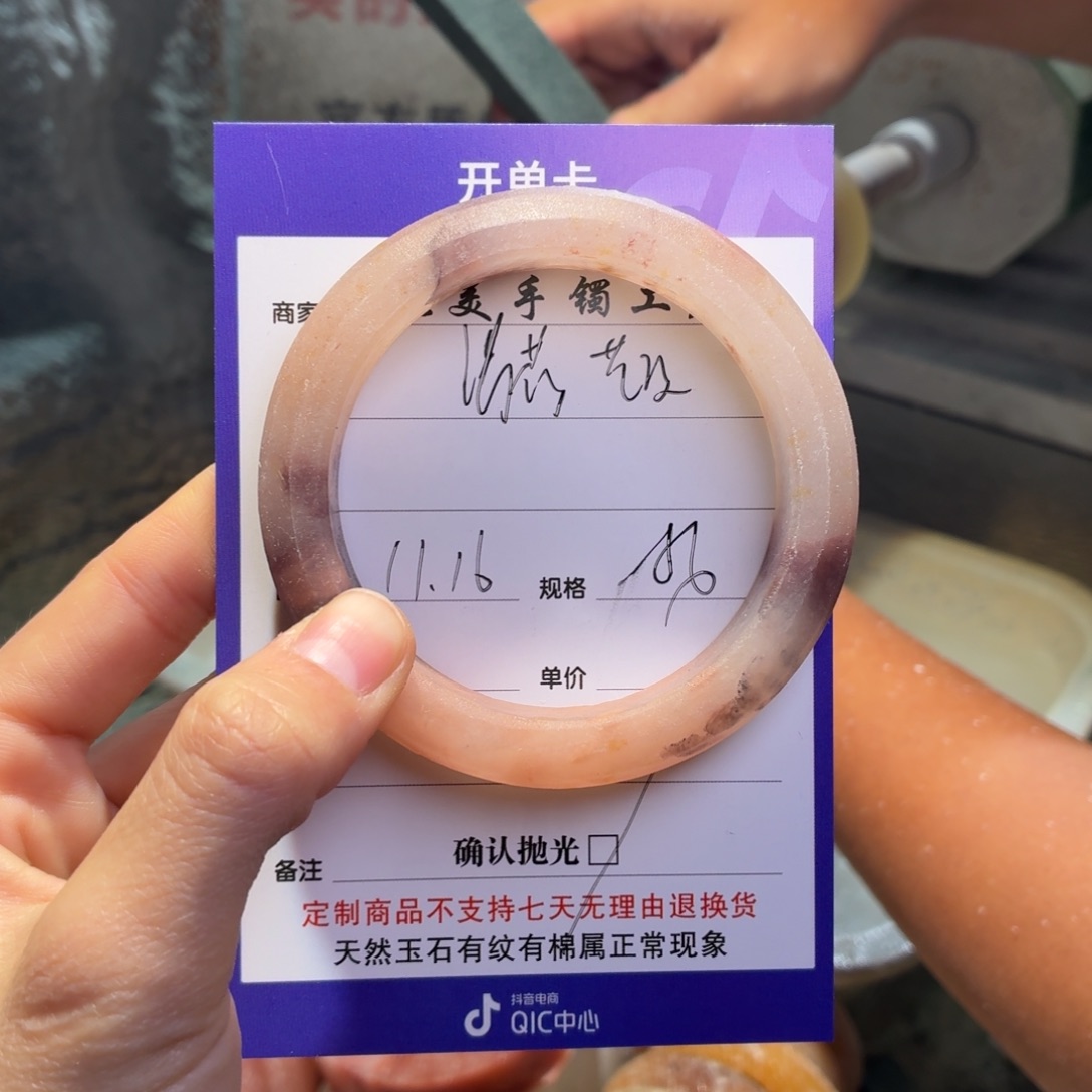 清***玟石英质玉未镶嵌手镯