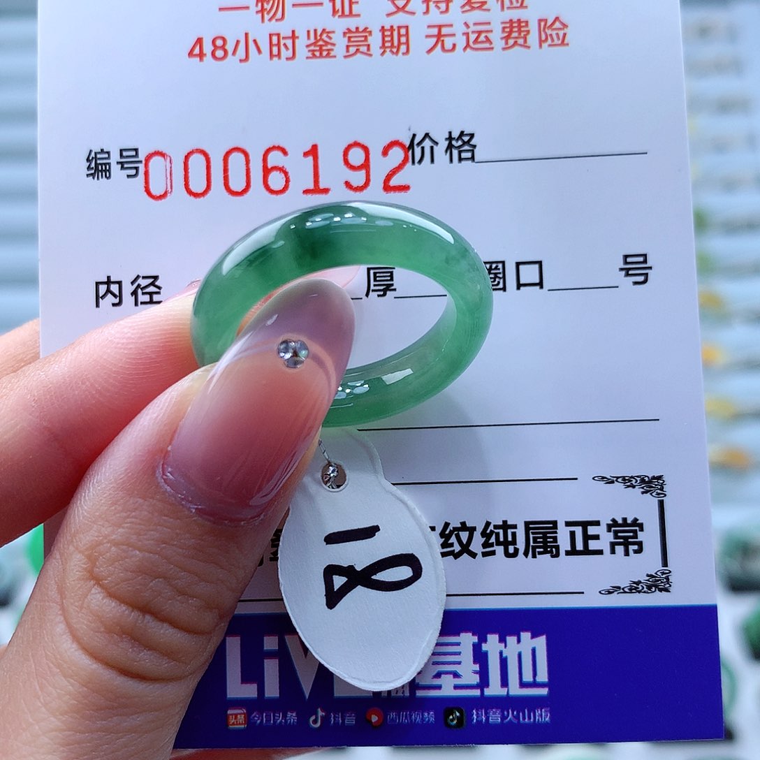 翡翠未镶嵌戒指翡翠