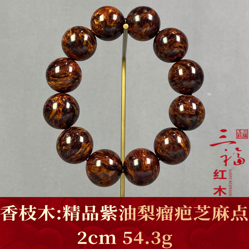 124620    精品紫油梨瘤疤芝麻点  香枝木