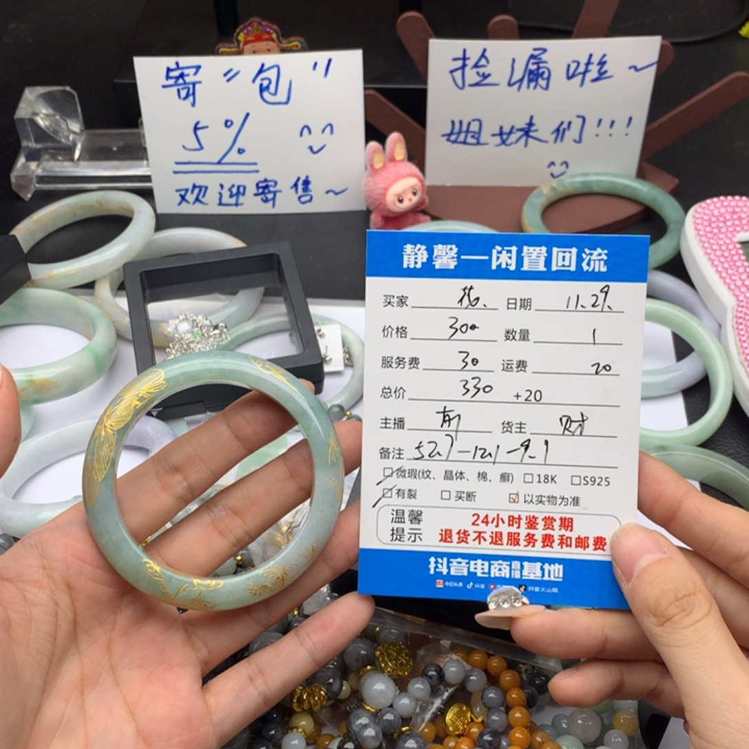 爱***花翡翠未镶嵌手镯1111