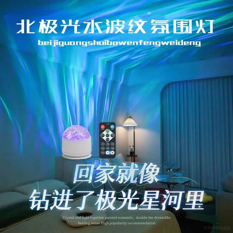 【新疆包邮】旋转水波纹氛围灯水纹灯卧室床头火焰浪漫灯动态小夜灯